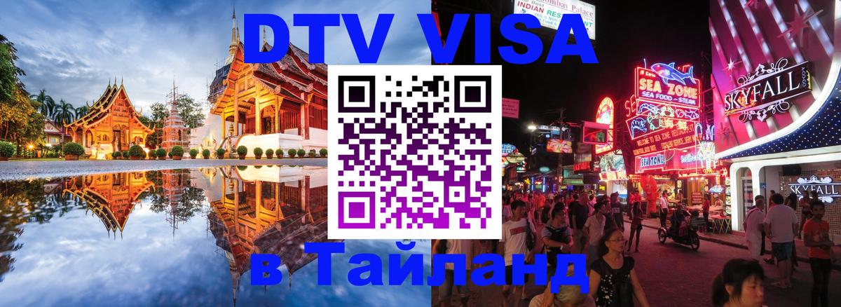 Оформление DTV визы под ключ: стоимость и тарифы, только загранпаспорт - 20.11.2025 